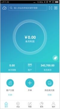 如何挑选进销存管理软件,好用的服装店进销存软件