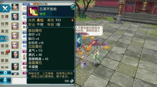 诛仙手游噩梦天墟五星怎么打,诛仙手游破魔渡劫单人怎么过