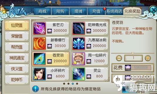 诛仙苍灵羽攻略,诛仙手游赤羽怎么获得