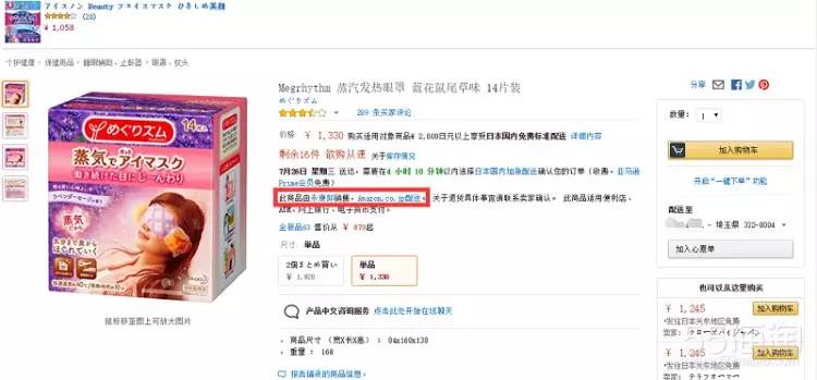 日亚直邮和转运哪个便宜,日亚海淘攻略2017豆瓣