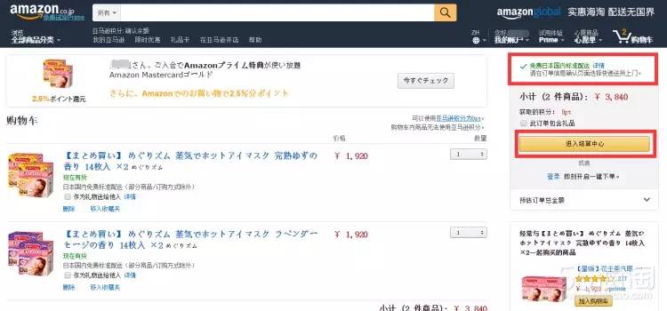 日亚直邮和转运哪个便宜,日亚海淘攻略2017豆瓣