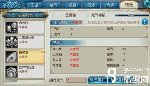 诛仙苍灵羽攻略,诛仙手游赤羽怎么获得