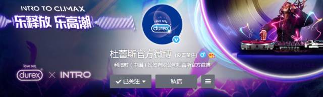 “我爱你”都不会说？让杜蕾斯教教你