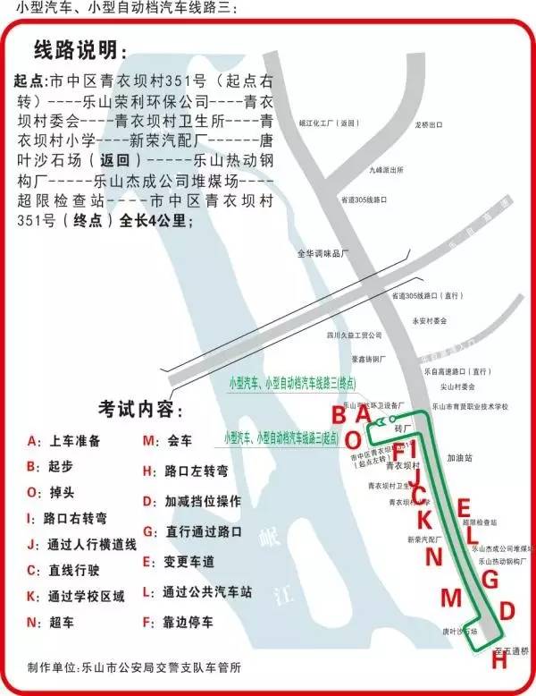 乐山众和驾校科目二练车场地,乐山乐运驾校场地在哪里