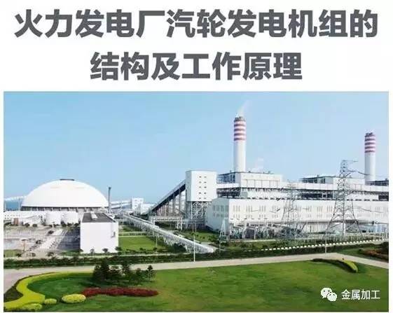 发电站的发电机组工作原理,汽轮发电机空气冷却原理