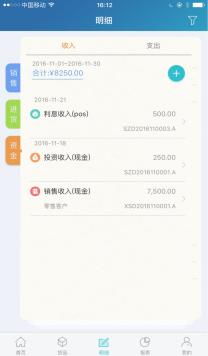 如何挑选进销存管理软件,好用的服装店进销存软件
