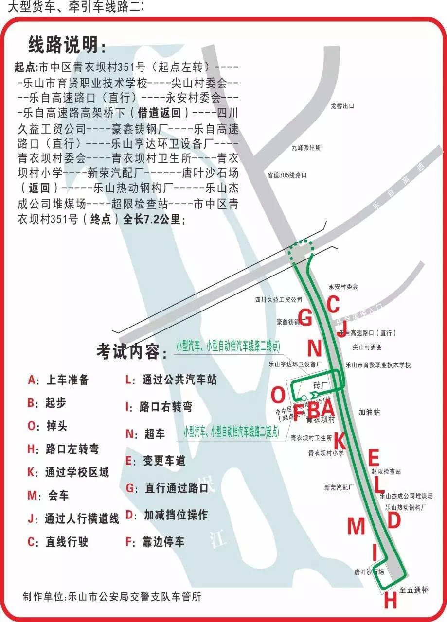 乐山众和驾校科目二练车场地,乐山乐运驾校场地在哪里