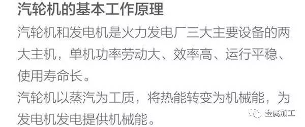 发电站的发电机组工作原理,汽轮发电机空气冷却原理