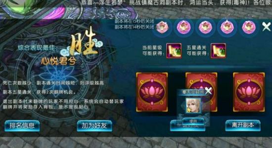 诛仙手游噩梦天墟五星怎么打,诛仙手游破魔渡劫单人怎么过