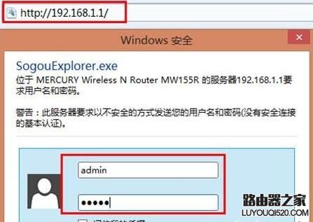 水星路由器初始管理员密码是多少,水星路由器mw325r登录密码