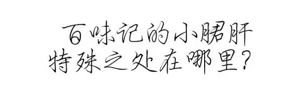 小郡肝串串香的绝密配方,小郡肝串串香谁的最好吃