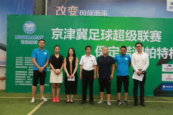 2017京津冀业余足球联赛,京津冀足球联赛保定