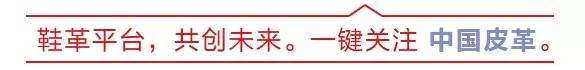 遭遇环保风！追踪“皮革鞋将被列入《环境保护综合名录（2017年版）》”事件（下）