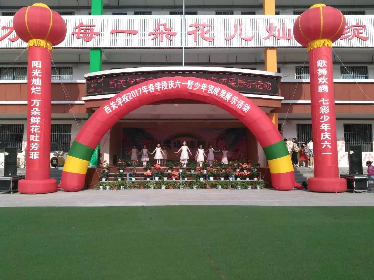 快乐童年放飞梦想诗歌,快乐校园梦想起航