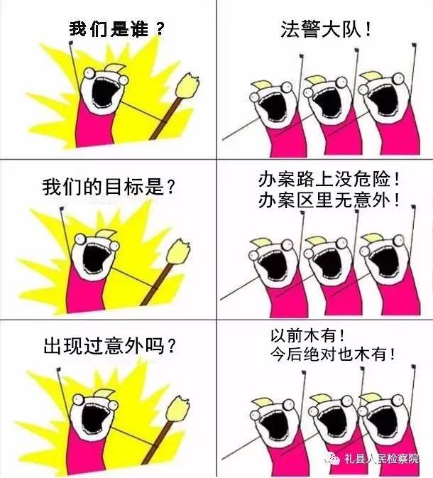 「检咖秀」我们是谁？检察院篇！