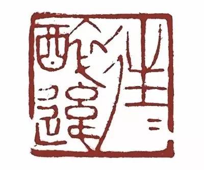 傅抱石金刚坡下观瀑图,重庆傅抱石金刚坡