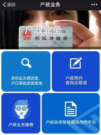 广州天河户政服务中心办理时间,广州天河区办理户政业务咨询电话