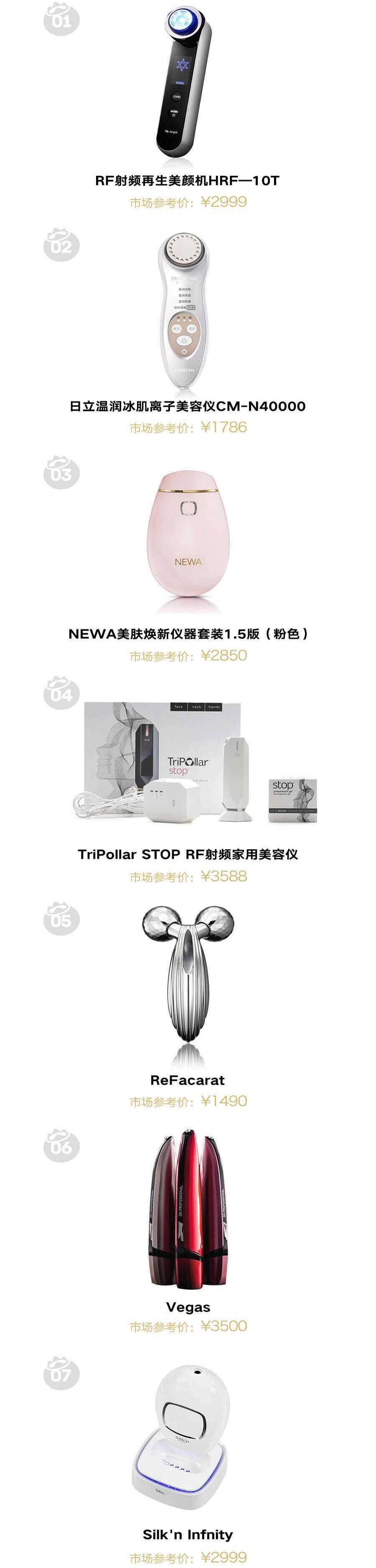 十大公认最好的美容仪,目前最好的美容仪是哪种