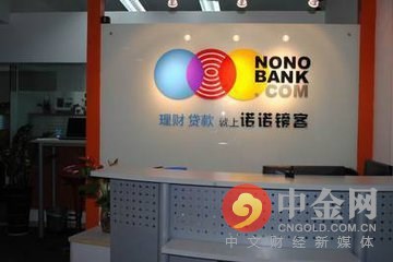 诺诺镑客不还款会怎样,诺诺镑客是真的吗