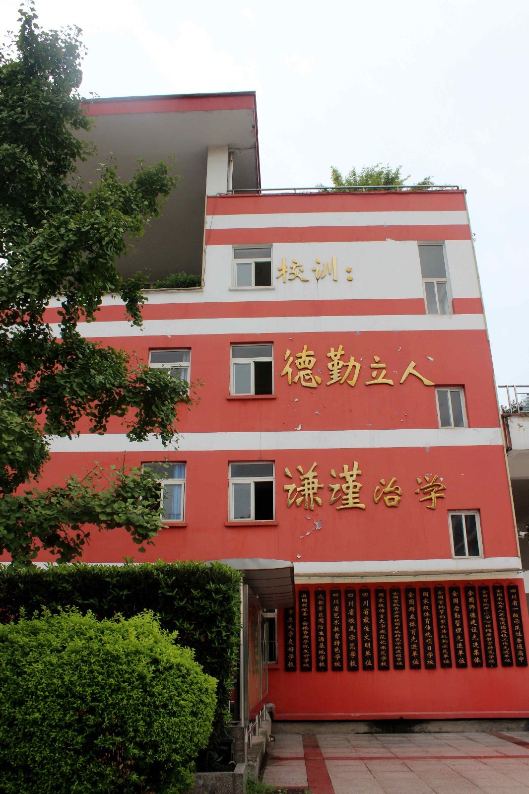 新宜宾三中,谢谢你三个字的歌词