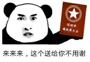 2017年深圳最新最全通讯录，人手一份，万事不愁！