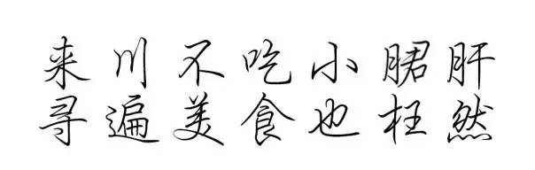 小郡肝串串香的绝密配方,小郡肝串串香谁的最好吃