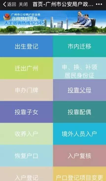 广州天河户政服务中心办理时间,广州天河区办理户政业务咨询电话