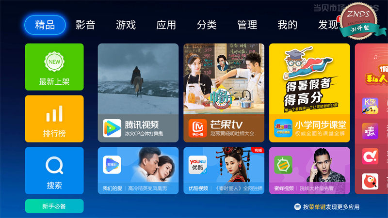 创维4k超清测评,创维电视光学防蓝光评测