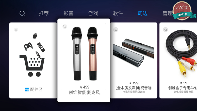 创维4k超清测评,创维电视光学防蓝光评测