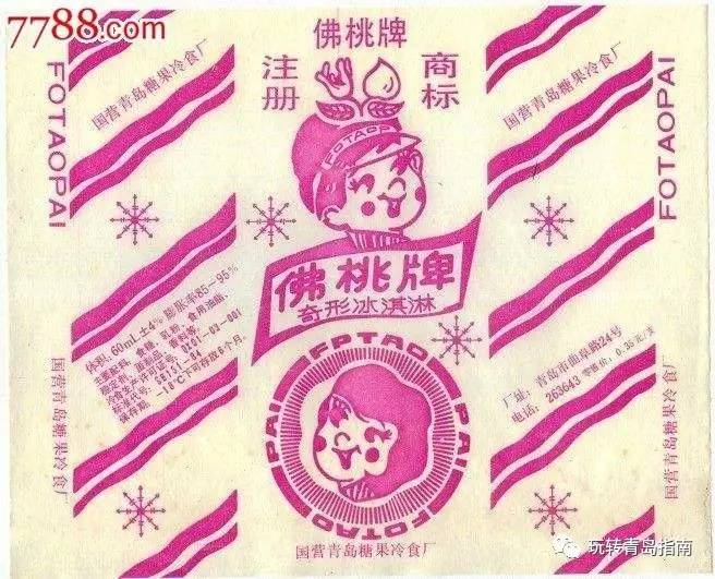 小时候的玉兔雪糕,小时候吃过的像千层雪一样的雪糕