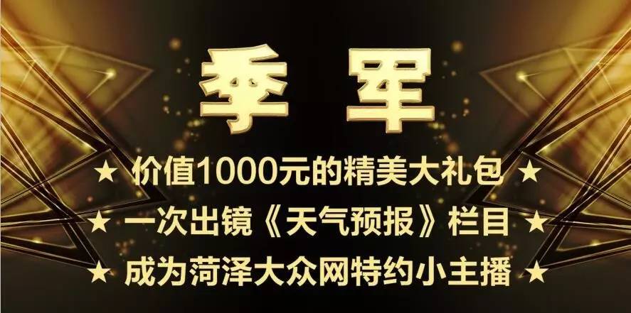 明天，菏泽一位小朋友将获得带家长去泰国旅游的机会，咋回事？