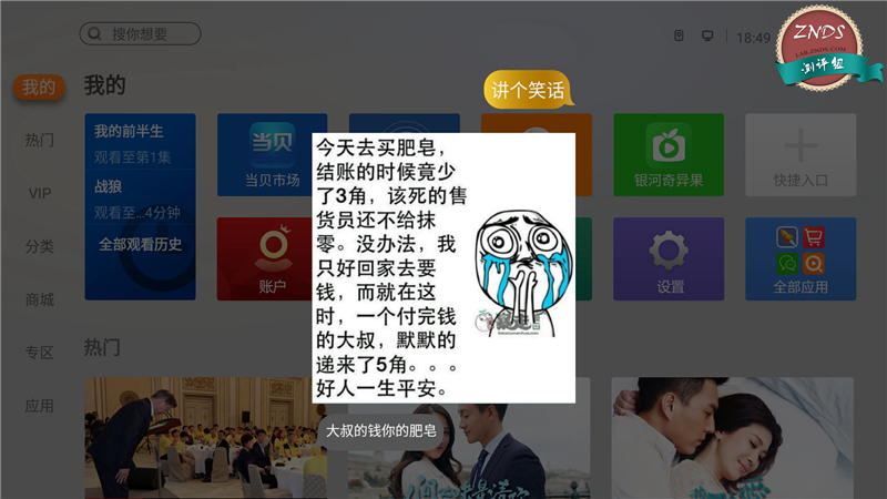 创维4k超清测评,创维电视光学防蓝光评测