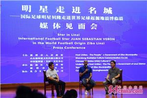 阿根廷足球名将贝隆体验蹴鞠文化,足球运动员贝隆