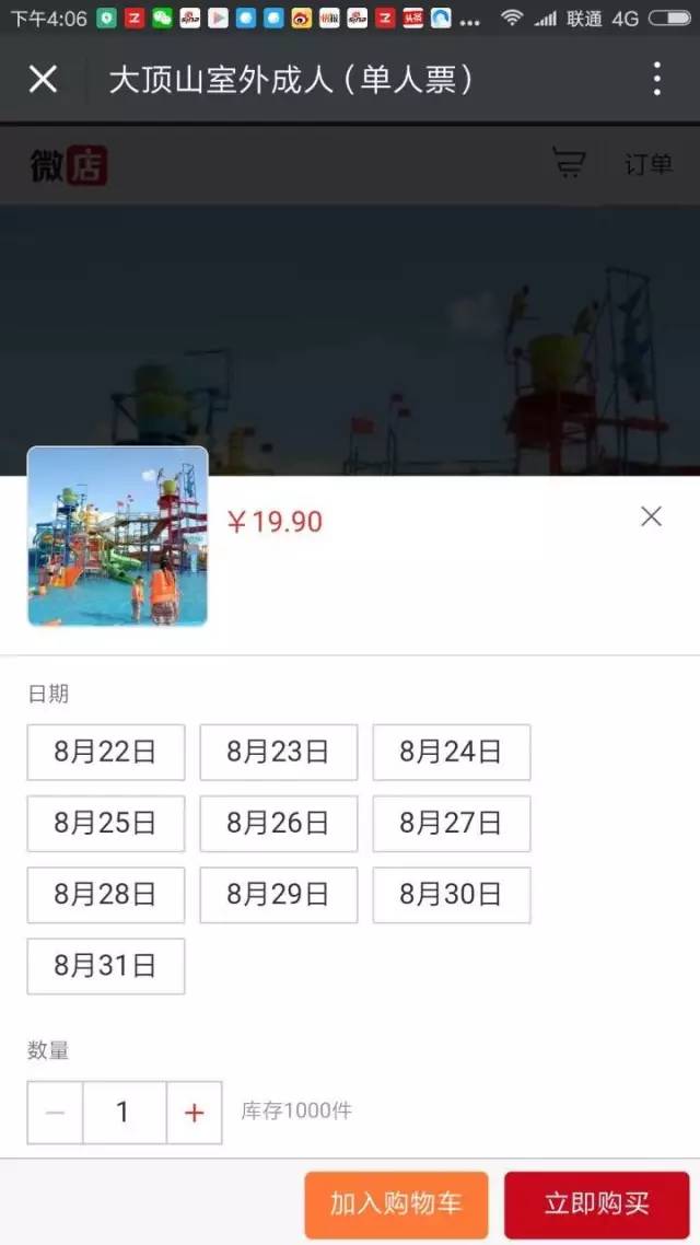 大顶子山温泉水上乐园,大顶子山室外水上乐园开了吗