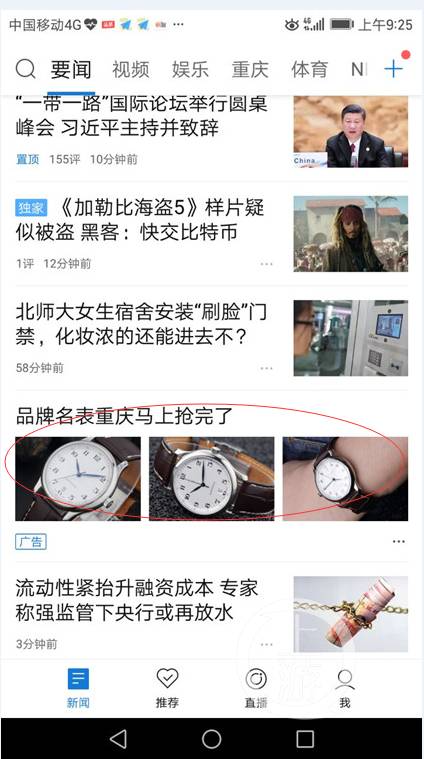 假表借钱骗局,假表骗人套路