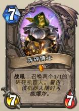 狂野上分卡组巨人法终极攻略,狂野上分卡组