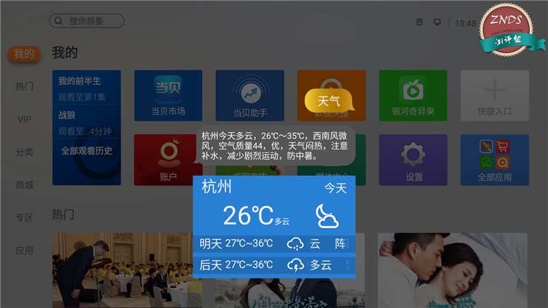 创维4k超清测评,创维电视光学防蓝光评测