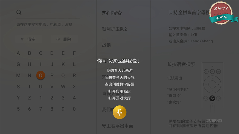 创维4k超清测评,创维电视光学防蓝光评测