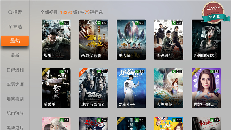 创维4k超清测评,创维电视光学防蓝光评测