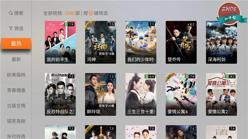 创维4k超清测评,创维电视光学防蓝光评测