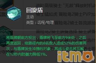 冒险岛2骑士技能分析骑士可以倒信仰不败