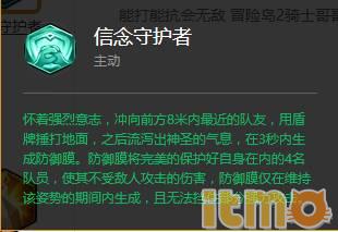 冒险岛2骑士技能分析骑士可以倒信仰不败