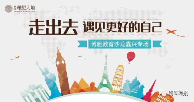 教育行业的沙龙活动现场,做最好的自己成就最美的教育讲座