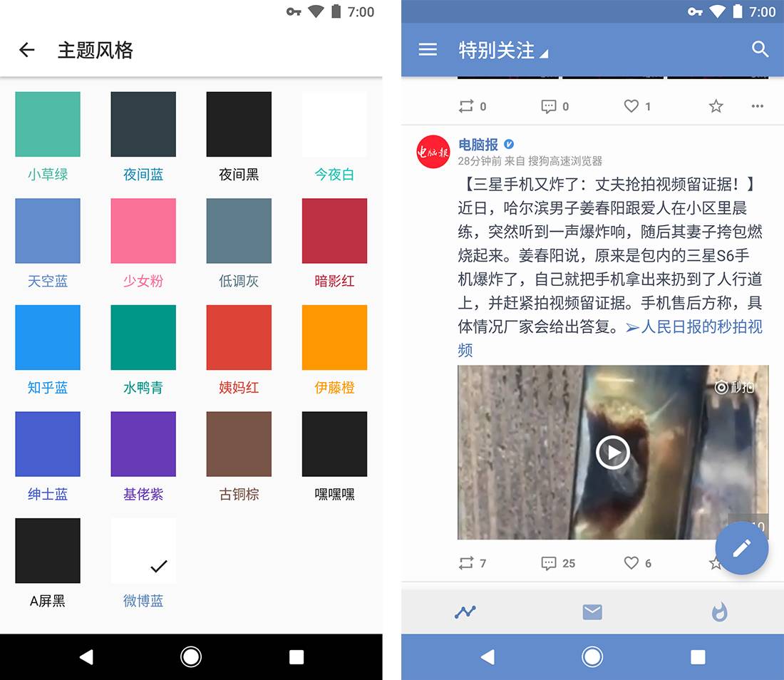 微博第三方客户端哪个好,微博客户端哪个好用