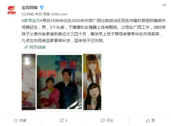 寻找50年前失踪的男孩,寻亲男孩眼睛下边有痣