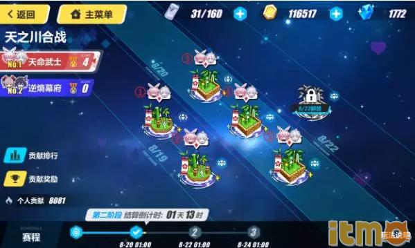 崩坏3活动怎么击败八重樱,崩坏3主线26章盛情之邀