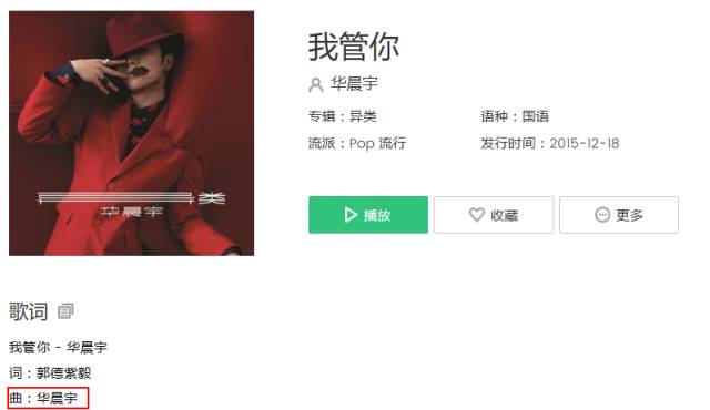 铁打的选秀,流水的选秀铁打的李荣浩