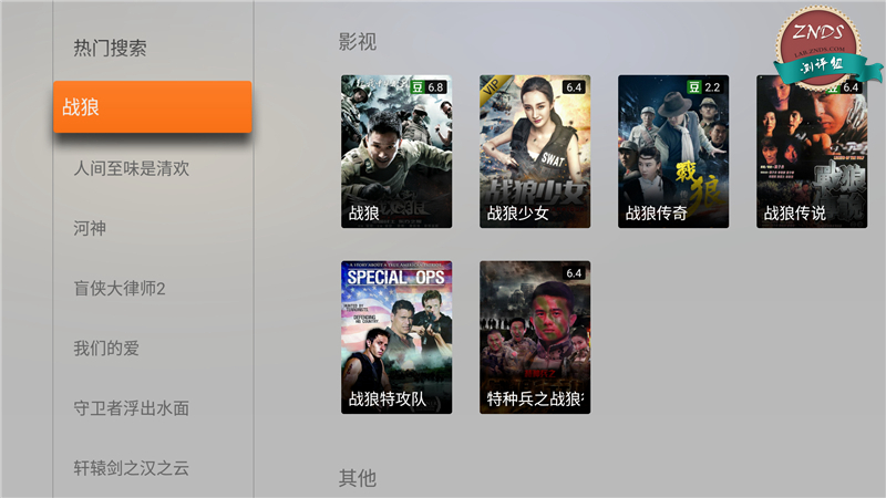 创维4k超清测评,创维电视光学防蓝光评测