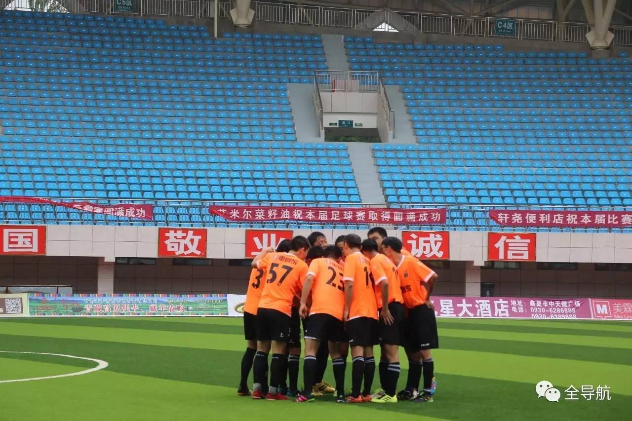 第四届甘肃省业余足球冠军争霸赛四分之一比赛结束美霖格融合餐厅、广河老男孩、安多联队、永靖县金德建材城晋级四强