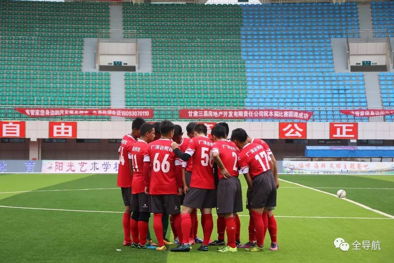 第四届甘肃省业余足球冠军争霸赛四分之一比赛结束美霖格融合餐厅、广河老男孩、安多联队、永靖县金德建材城晋级四强